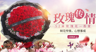 广东广州市花都区花城街道鲜花速递